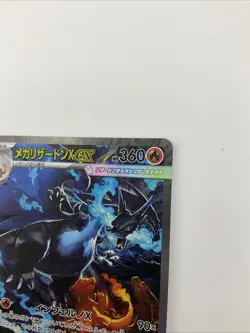 Mega Charizard X ex SAR 110/080 Inferno X M2 Pokemon Card Japanese NM 2025 JP - Image 4