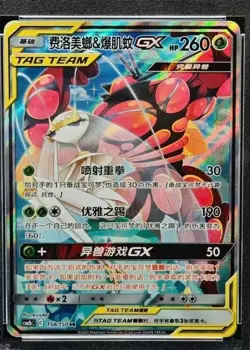 IN STOCK Pokemon TCG Chinese Fomantis & Buzzwole GX TAG TEAM 158/150 SR NM - Image 2