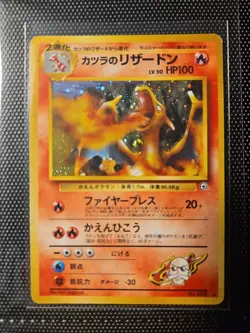 Pokemon Blaine's Charizard Japanese Gym Challenge 006 - Image 1