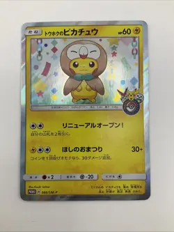 Tohoku's Pikachu 088/SM-P Japanese Pokemon Center Promo Card 2017 - Image 1