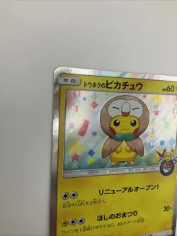 Tohoku's Pikachu 088/SM-P Japanese Pokemon Center Promo Card 2017 - Image 4