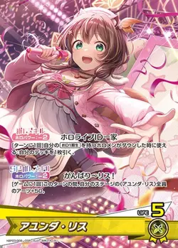 Hololive Card Game hBP03-008 Ayunda Risu OSR Japanese Vtuber NM - Image 1