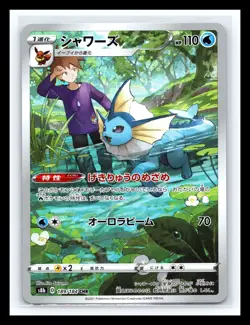 💥 Vaporeon CHR 189/184 Japanese Eevee Heroes Secret Rare Holo Pokemon Card 2021 - Image 1