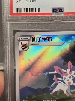 PSA 9 2025 Pokemon Simpllified Chinese CBB2 C-GEM PACK Vol 2 09 15/15 Sylveon - Image 3