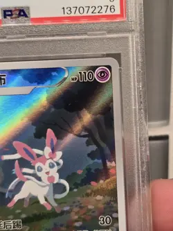 PSA 9 2025 Pokemon Simpllified Chinese CBB2 C-GEM PACK Vol 2 09 15/15 Sylveon - Image 4