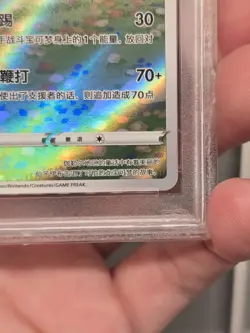 PSA 9 2025 Pokemon Simpllified Chinese CBB2 C-GEM PACK Vol 2 09 15/15 Sylveon - Image 5