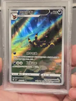 PSA 9 2025 Pokemon Simpllified Chinese CBB2 C-GEM PACK Vol 2 06 15/15 Umbreon - Image 2