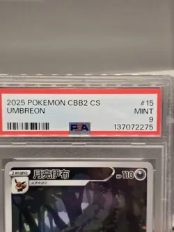 PSA 9 2025 Pokemon Simpllified Chinese CBB2 C-GEM PACK Vol 2 06 15/15 Umbreon - Image 3