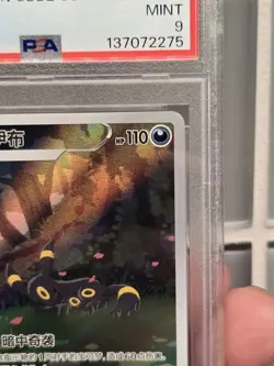 PSA 9 2025 Pokemon Simpllified Chinese CBB2 C-GEM PACK Vol 2 06 15/15 Umbreon - Image 5