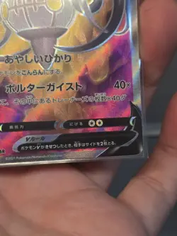 Chandelure V 102/100 Super Rare S8: Fusion Arts Pokemon TCG NM - Image 5