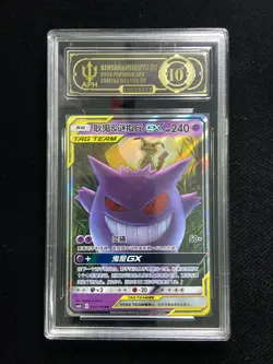 2023 Pokemon TCG S-Chinese CSM2bC Gengar & Mimikyu GX 033/150 RR APH 10 LY22 - Image 1