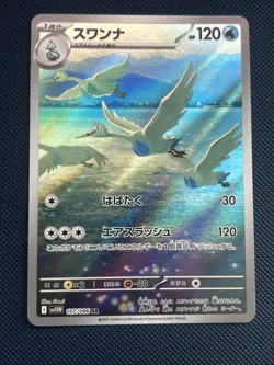 Swanna AR 107/086 White Flare sv11W Pokemon Card Game Japanese NM - Image 1