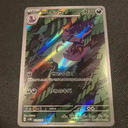 Arbok AR 079/071 Wild Force SV5K Pokemon Card Japanese [Near Mint] Holo - Image 1
