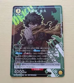 Union Arena Izuku Midoriya Hero Academia V Jump 8/2024 Magazine U Promo Card - Image 1