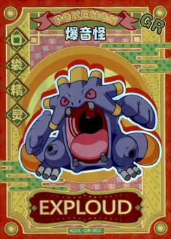 👶 Pick Your Own EIF Baby Pokemon Card - Authentic! 👶Vol 1.0 - Image 2