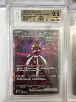 Pokemon Bgs 9.5 Graded Card Lot All SAR #2 - Image 2