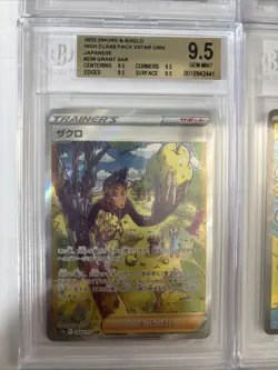 Pokemon Bgs 9.5 Graded Card Lot All SAR #2 - Image 4