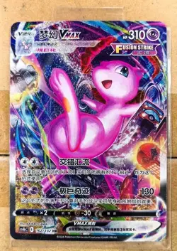 Pokemon TCG S-Chinese Mew VMAX HR Card 162/132 Sparkling Holo Art High - Image 1