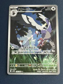 Pokemon Card TCG: Tranquil 149/086 Illustration Rare SV Black Bolt NM English - Image 1