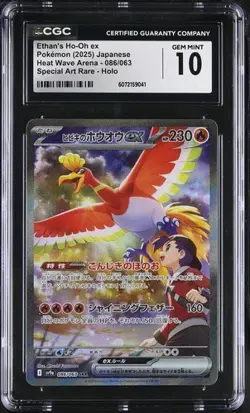 ✨✨ CGC 10 Ethan's Ho-oh ex 086/063 SAR Japanese Heat Wave Arena Card psa - Image 1