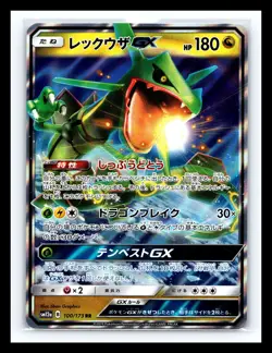 💥 Rayquaza GX 100/173 RR Pokemon TCG 2019 Sun & Moon Japanese Holo - Image 1