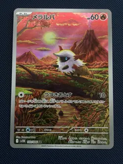 Larvesta AR 103/086 Black Bolt sv11B Pokemon Card Game Japanese NM - Image 1
