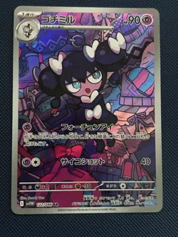 Gothorita AR 122/086 White Flare sv11W Scarlet & Violet Pokemon Card JapaneseNM - Image 1