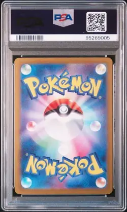 2023 POKEMON JPN SV4A-SHINY TREASURE EX SPECIAL ART RARE CHARIZARD EX PSA 10 - Image 2