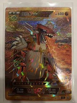 Groudon EX Pokemon ID Full Art Holo 001/120 Nintendo 2024 Crimp Error See Pic - Image 1
