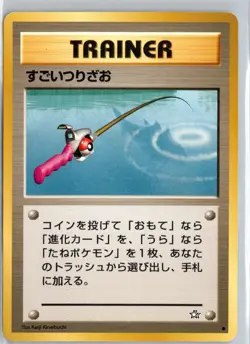 Pocket Monsters Super Rod Trainer Neo Genesis Japanese Pokemon TCG - US Seller - Image 1