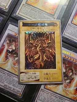 Winged Dragon Of Ra Egyptian God Cards ACG Yugioh Alt Art Rare DIY Bandai - Image 1