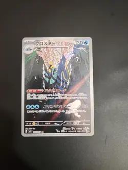 Clawitzer 068/063 M1s: Mega Symphonia Full Art Holo Japanese Pokemon Card NM - Image 1