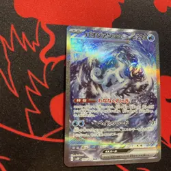 Chien-Pao ex SAR 093/071 Snow Hazard sv2P Scarlet & Violet Japanese Pokemon Card - Image 3