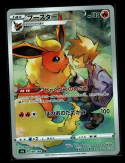 Flareon CHR 188/184 S8b VMAX Climax - Pokemon Card Japanese [Near Mint] - Image 1