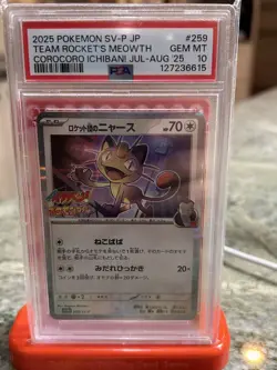 2025 POKEMON JPN PROMO COROCORO ICHIBAN JULY-AUGUST TEAM ROCKET'S MEOWTH PSA 10 - Image 1