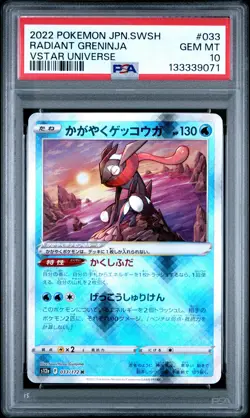 2022 POKEMON JPN SWORD & SHIELD VSTAR UNIVERSE #033 RADIANT GRENINJA PSA 10 - Image 1