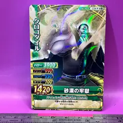 Sir Crocodile - One Piece Card Game Carddass C220-W R 6 Holo BANDAI 2010 #578 - Image 1