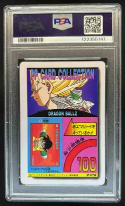 1994 Amada Dragon Ball Vegeta & Others PP Card Part 23 Hard Prism #1021 PSA 3 - Image 2