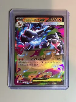 S3601 Mega Charizard ex 013/080 M2 Japanese Pokemon Card from Inferno X Set J13 - Image 1