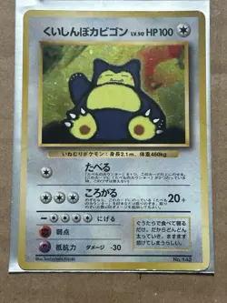 Pokemon Japanese CD Promo Hungry Snorlax Holo 1998 No. 143 MP - Image 1