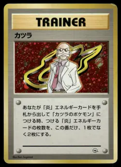 Pokemon Cards Blaine Gym Challenge Deck Holo Japanese NM - Image 1