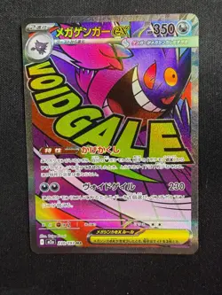 Pokemon TCG Mega Gengar Ex 230 MAR JP Mega Dream Ex 2025 NM/SINGLE - Image 1