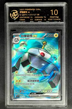 2025 Pokemon Cards CHN. Magnezone EX 137/127 SR RPA 10 (SAME AS PSA 10) - Image 1