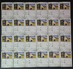 Lot*24 Pokemon TCG Chinese Card Snorlax cs1ac D 110/135 and Pikachu JL89 - Image 1