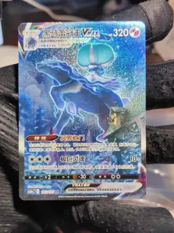 Pokemon TCG S-Chinese Calyrex Shadow Rider VMAX HR Card 165/125 In Stock - Image 2