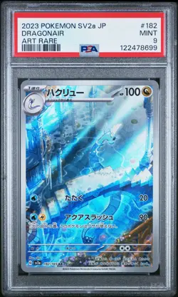 2023 POKEMON JPN SV2A-POKEMON 151 ART RARE #182 DRAGONAIR PSA 9 - Image 1