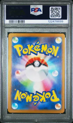 2023 POKEMON JPN SV2A-POKEMON 151 ART RARE #182 DRAGONAIR PSA 9 - Image 2
