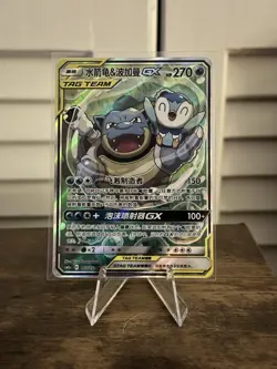 Blastoise and Piplup GX - 157/150 - Chinese Pokemon TCG - csm2aC - Image 1