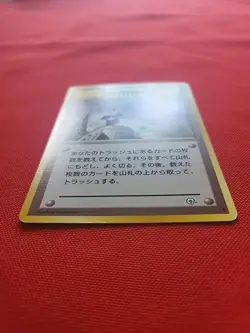 Pokemon Trash Exchange Trainer Gym 2 (Challenge) Japanese 1999 - Image 3