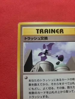 Pokemon Trash Exchange Trainer Gym 2 (Challenge) Japanese 1999 - Image 4